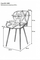 Стул DC 149-C серый вельвет